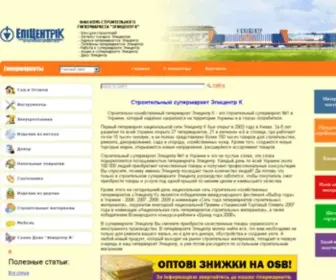 Epicentrik.com.ua(Эпицентр) Screenshot