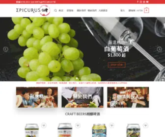 Epicurus.tw(Epicurus 台灣) Screenshot