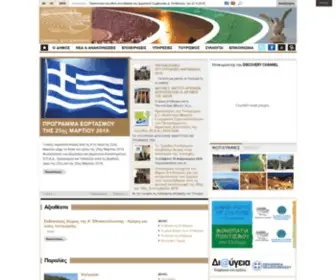 Epidavros.gr(Επίδαυρος) Screenshot