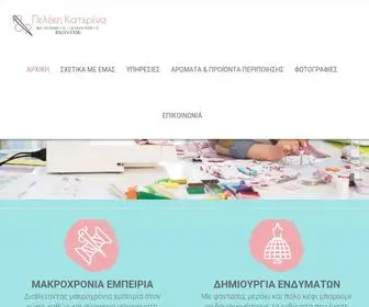 Epidiorthoseisrouxonathina.gr(Πελέκη Κατερίνα) Screenshot