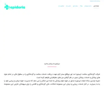 Epidoria.com(Medical tourism) Screenshot