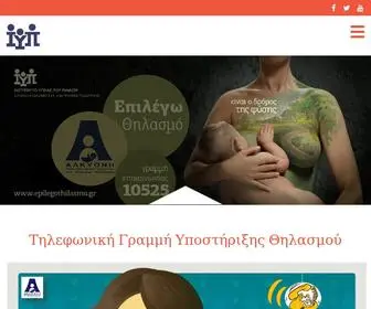 Epilegothilasmo.gr(Αλκυόνη) Screenshot