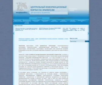 Epilepsia365.ru(Информационный) Screenshot