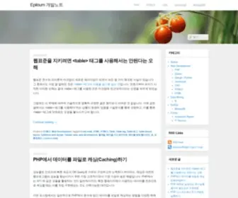 Epiloum.net(Epiloum) Screenshot