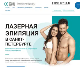 Epilux.ru(Лазерная эпиляция в Санкт) Screenshot