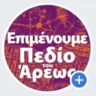 Epimenoumepedioareos.gr Favicon