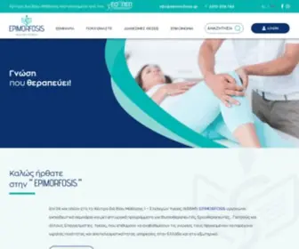 Epimorfosis.gr(Αρχική) Screenshot