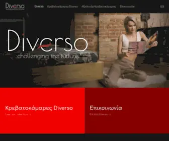 Epipla-Diverso.gr(Έπιπλα Diverso) Screenshot