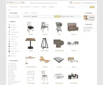 Epipla.com(έπιπλα) Screenshot