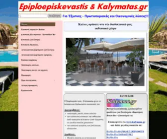 Epiploepiskevastis.gr(Αρχική) Screenshot