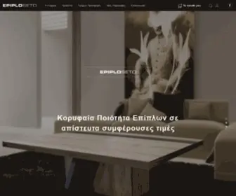 Epiploseto.gr(έπιπλο) Screenshot