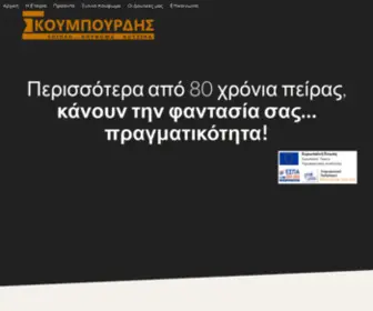 Epiploskoubourdis.gr(Epiploskoubourdis) Screenshot