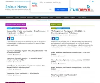 Epirusinfo.com(Ειδήσεις) Screenshot