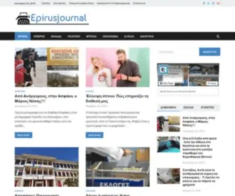 Epirusjournal.gr(Epirusjournal) Screenshot