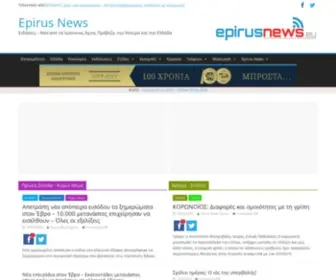 Epirusnews.eu(Epirus News) Screenshot