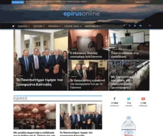 Epirusonline.gr(Αρχική σελίδα) Screenshot