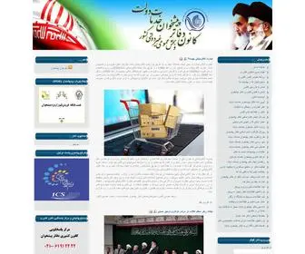 Epishkhan.org(کانون) Screenshot