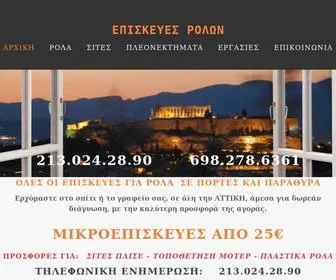 Episkeues-Rolwn.com(ΡΟΛΟΤΕΧΝΙΚΗ) Screenshot