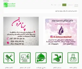 Epkar.com(ایده پردازان کسب و کار با ایده پردازان کسب و کاربهتر و مفید دیده شوید) Screenshot