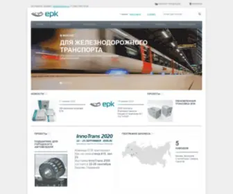 Epkgroup.ru(ЕПК) Screenshot