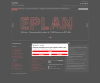 Eplan-Russia.ru(Efficient engineering) Screenshot