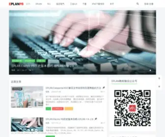 Eplanp8.com(EPLANP8网) Screenshot