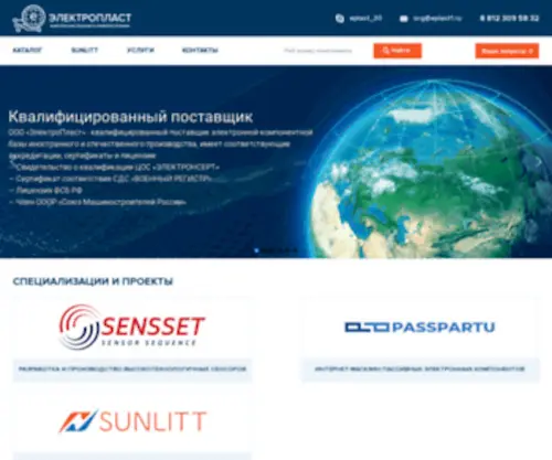 Eplast1.ru(ООО) Screenshot