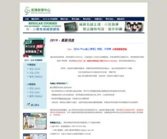 EPLC.edu.hk(補習社) Screenshot