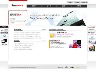 Epmass.com((주)인포스페이스) Screenshot