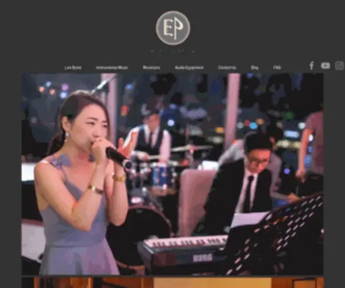 Epmusicstation.com(香港婚禮樂隊) Screenshot