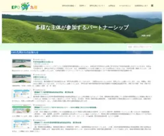 Epo-Kyushu.jp(EPO九州) Screenshot