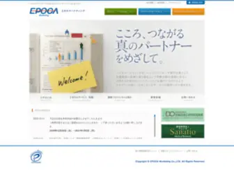 Epoca-P.com(株式会社エポカマーケティング) Screenshot