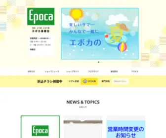 Epoca-T.jp(高根公団駅近く) Screenshot