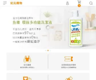 Epochmall.com(紀元購物) Screenshot