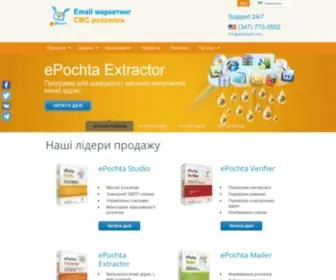 Epochta.ua(Розсилка електронної пошти) Screenshot