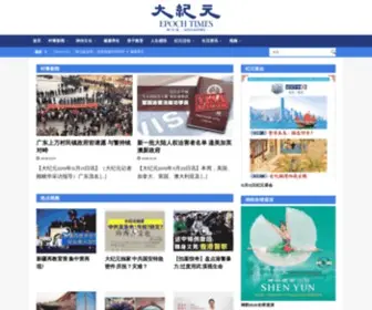 Epochtimes.sg(大纪元) Screenshot