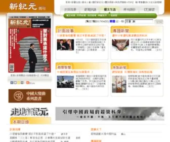 Epochweek.com(新紀元周刊) Screenshot