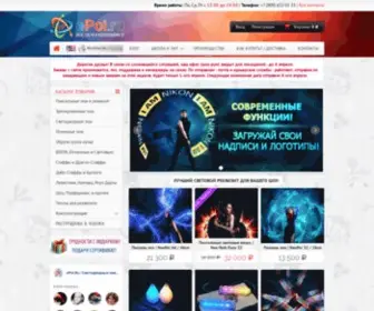 Epoi.ru(Пои) Screenshot