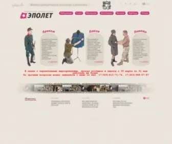 Epolet.su(Творческая лаборатория) Screenshot