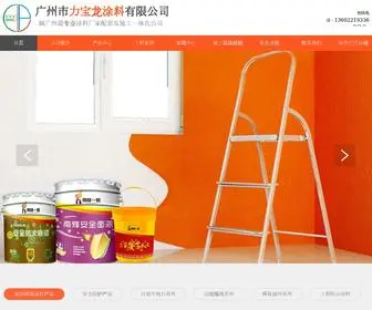 Epolon.com(广州市力宝龙涂料有限公司) Screenshot