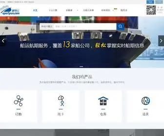Eportyun.com(波特云) Screenshot