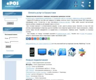 Epos.kz(Проверка) Screenshot