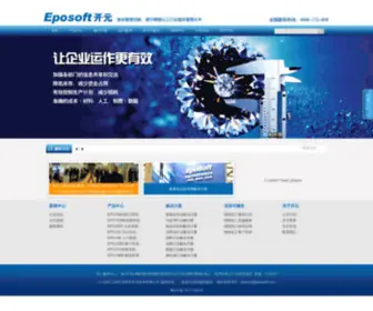 Eposoft.com(精细化学品论坛) Screenshot