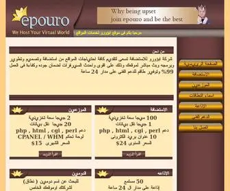 Epouro.com(Epouro Company) Screenshot