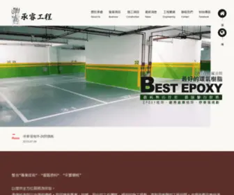 Epoxy.com.tw(Epoxy) Screenshot