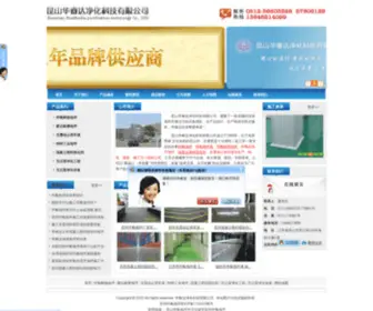 Epoxyfloorhrd.com(苏州华睿达环氧地坪(0512) Screenshot