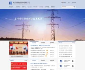Eppei.com(电力规划设计总院) Screenshot