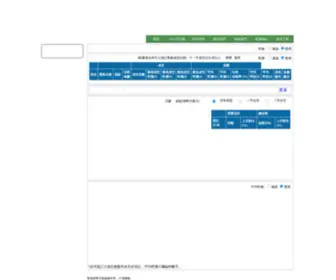 EPRC.com.hk(經濟地產庫) Screenshot