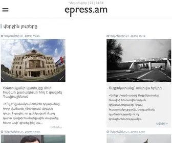 Epress.am(Epress News) Screenshot