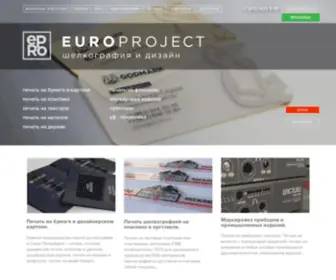 Epro.ru(Шелкография в Санкт) Screenshot